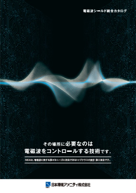 カタログ表紙