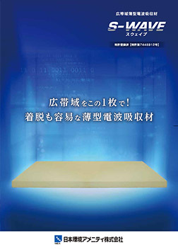 カタログ表紙