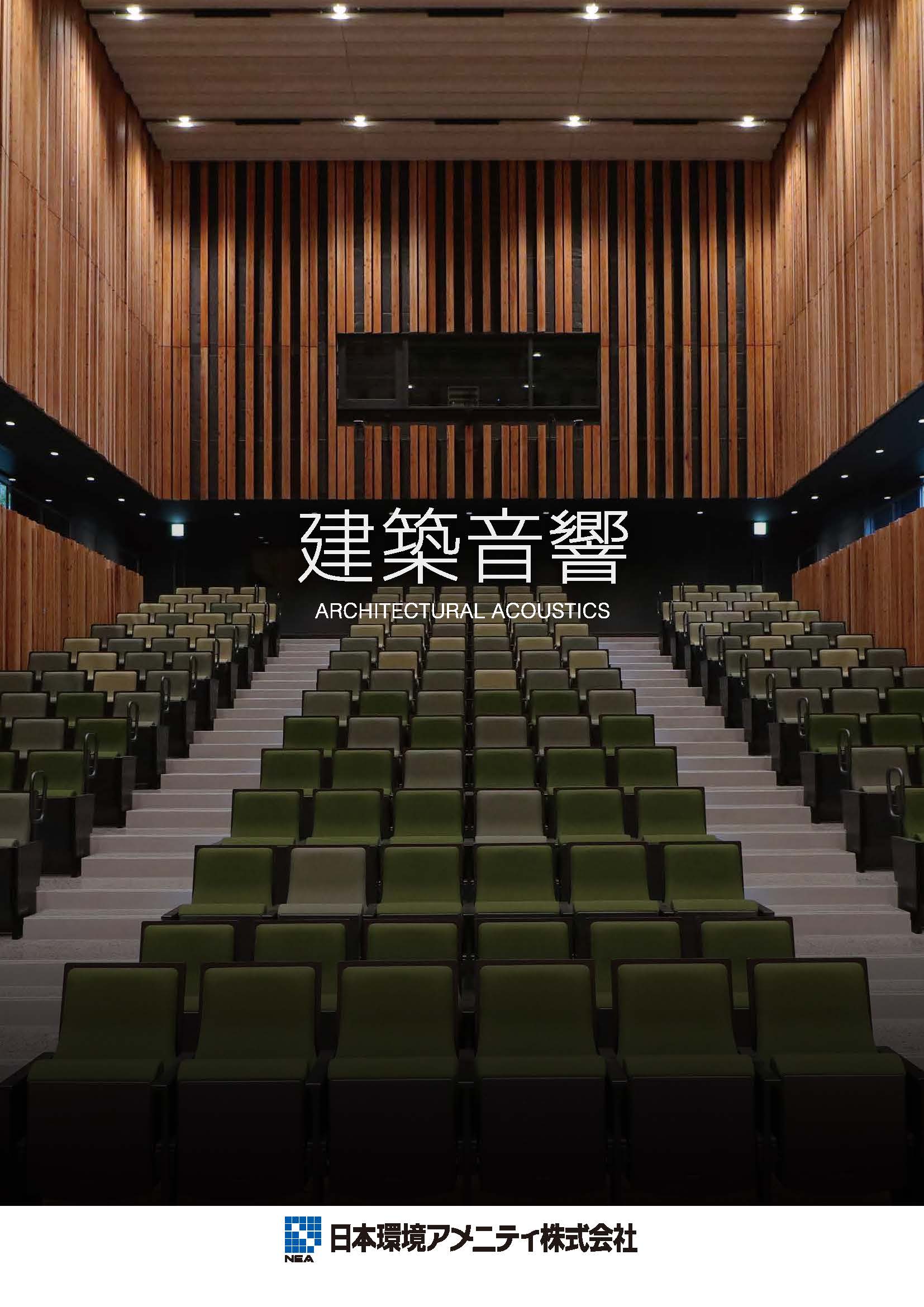 カタログ表紙